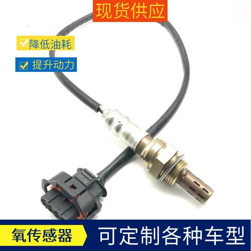 新款直销直供适用欧宝欧佳雅特威达氧气传感器9202577 5WK91709传