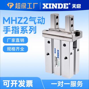 SMC型气动手指气缸平行开闭气爪MHZ2-16D/10D/20D/25D/40DMHZL2