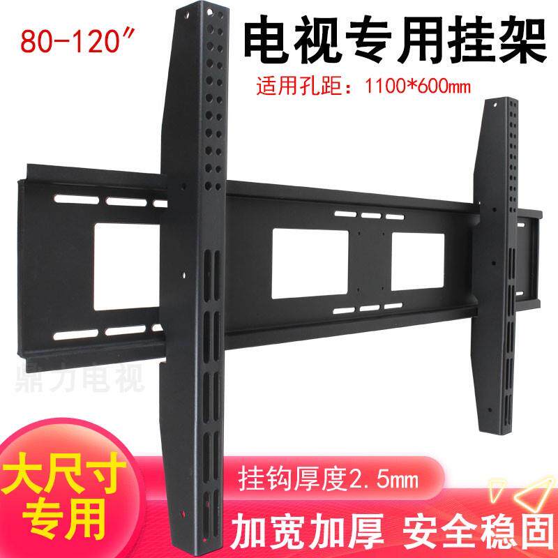 通用大承重大屏平板电视挂架70/75/85/110英寸电视屏幕支架子