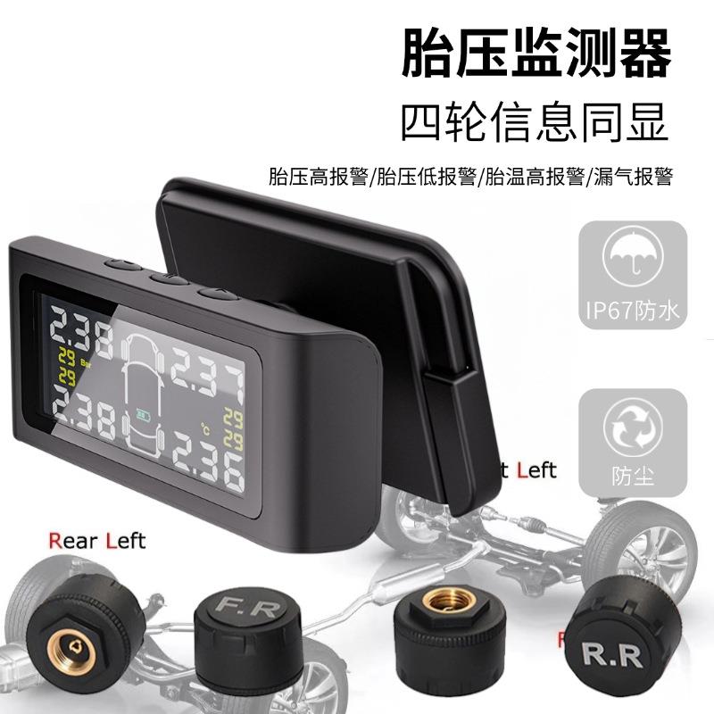 胎压监测器外置高精度数字式显示FSK信号稳定四轮车通用现货