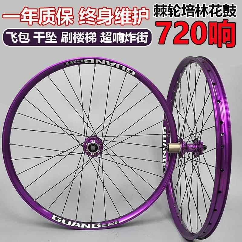 光喵S5登山车AM碟煞轮组快拆桶轴240响360响棘轮花鼓26/27.5/29