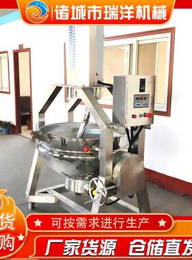 厂家直供辣椒酱炒锅四川火锅底料炒锅芝麻酱花生酱行星炒锅