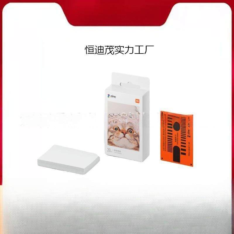 口袋照片打印机即贴相纸米.家照片英寸彩色相片纸便携打印纸家用