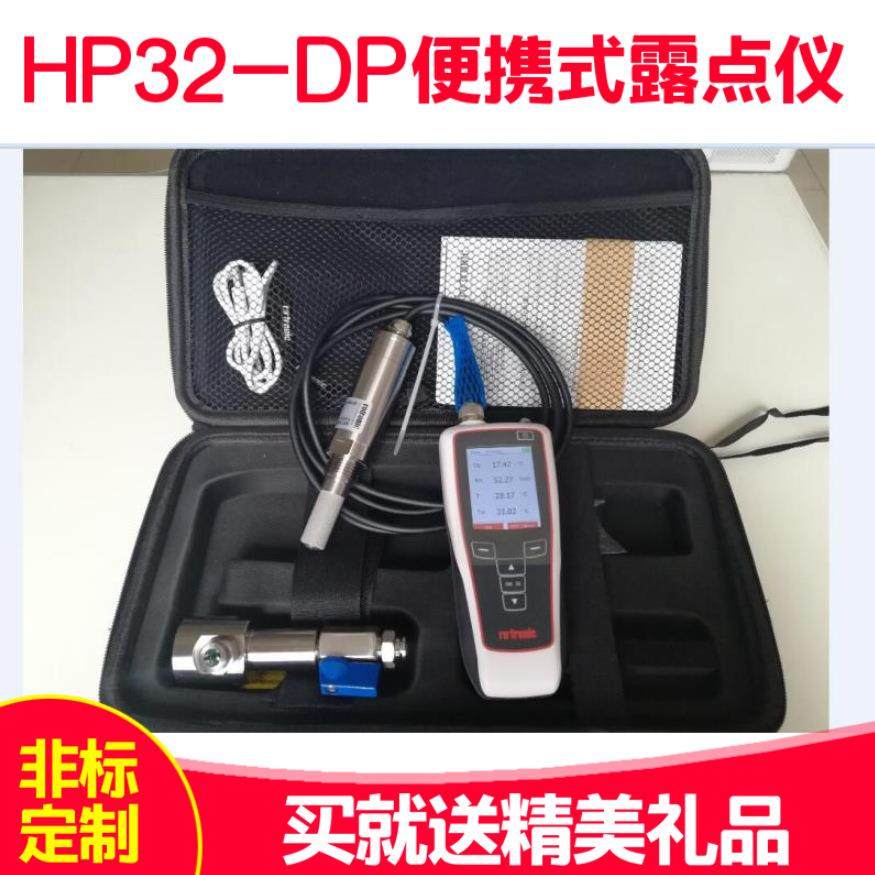 HP32-DP露点仪手套箱手持露点仪手持露点仪便携式温湿度露点仪