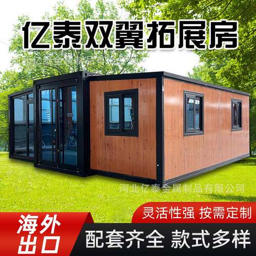 活动板房出口集装箱折叠拓展房厂家加厚20尺40尺三室一厅跨境