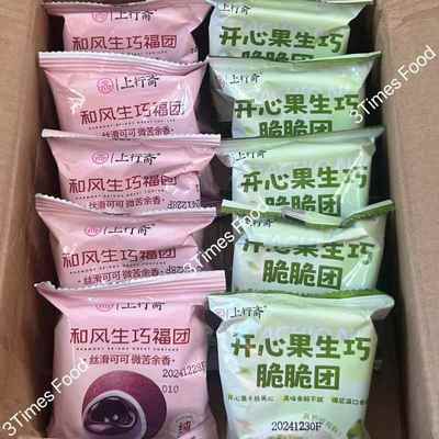 生巧福团混装开心果抹茶味零食纯可可巧克力爆浆麻薯雪媚娘