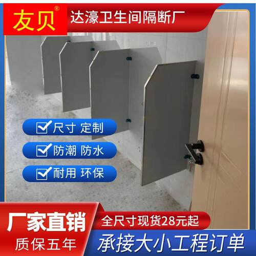 卫生间隔断小便板.男厕所 小便池隔板 卫生间小便斗挡板防水板