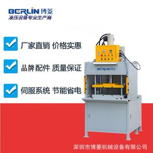 厂家直销专业生产20T-40T铝镁合金压铸制品冲切设备四柱快速油压