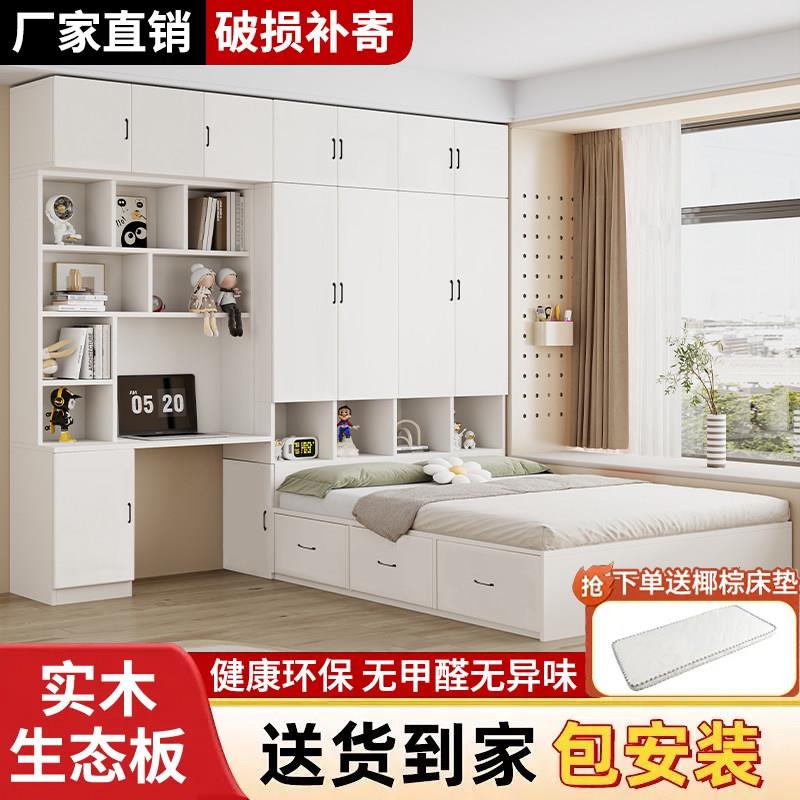 实木衣柜床榻榻米床家用卧室一体小户型儿童多功能储物书柜组合床