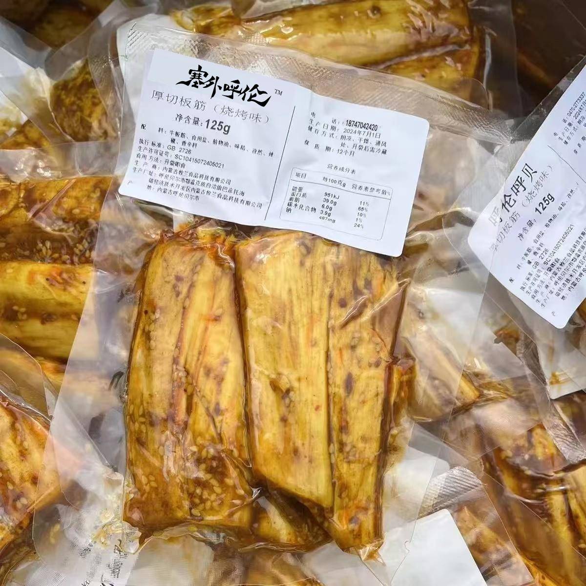 手撕大片厚切牛板筋呼伦贝尔内蒙古草原拉丝香辣追剧下酒零食烧烤