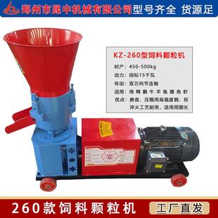 兔饲料颗粒机260型玉米豆粕混合饲料颗粒设备时产1000斤颗粒机
