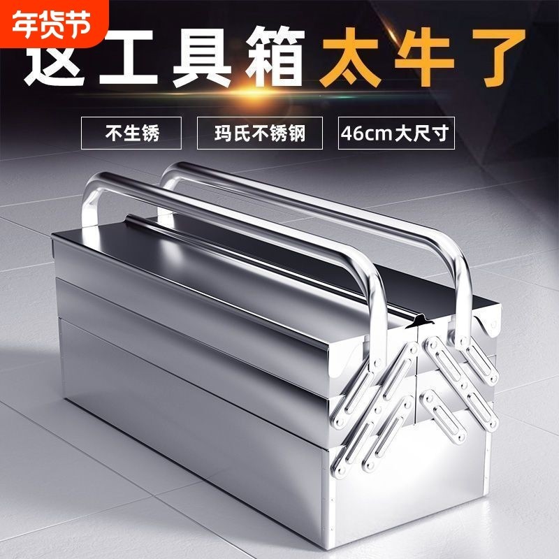 不锈钢工具箱大号手提式折叠收纳工业家用铁皮收纳盒多功能车载
