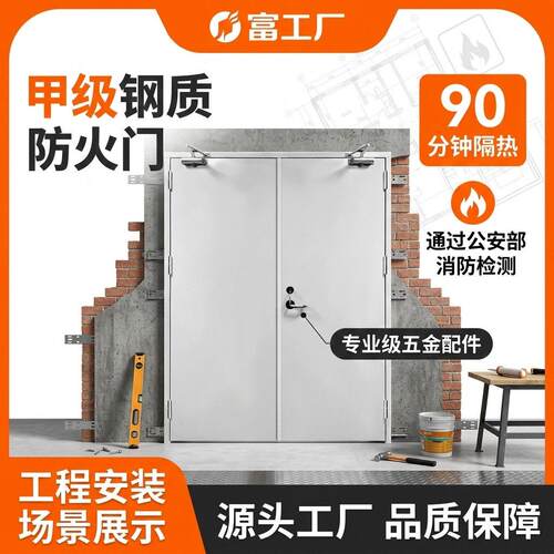 厂家直销钢制防火门双门开防火门包过消防甲级乙级工程防火门