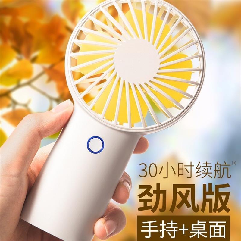 几素小风扇手持便携式随身小型迷你充电电扇学生宿舍手持usb静音