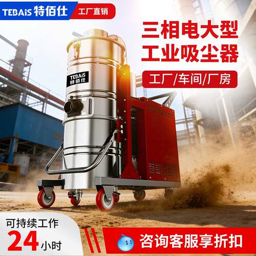 31751F大功率工业吸尘器工厂车间吸金属铁屑粉尘煤灰吸尘机