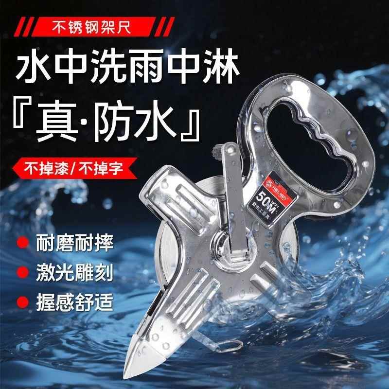 钢架防水卷尺不锈钢测量水洗30米钢尺50米工程100米手提