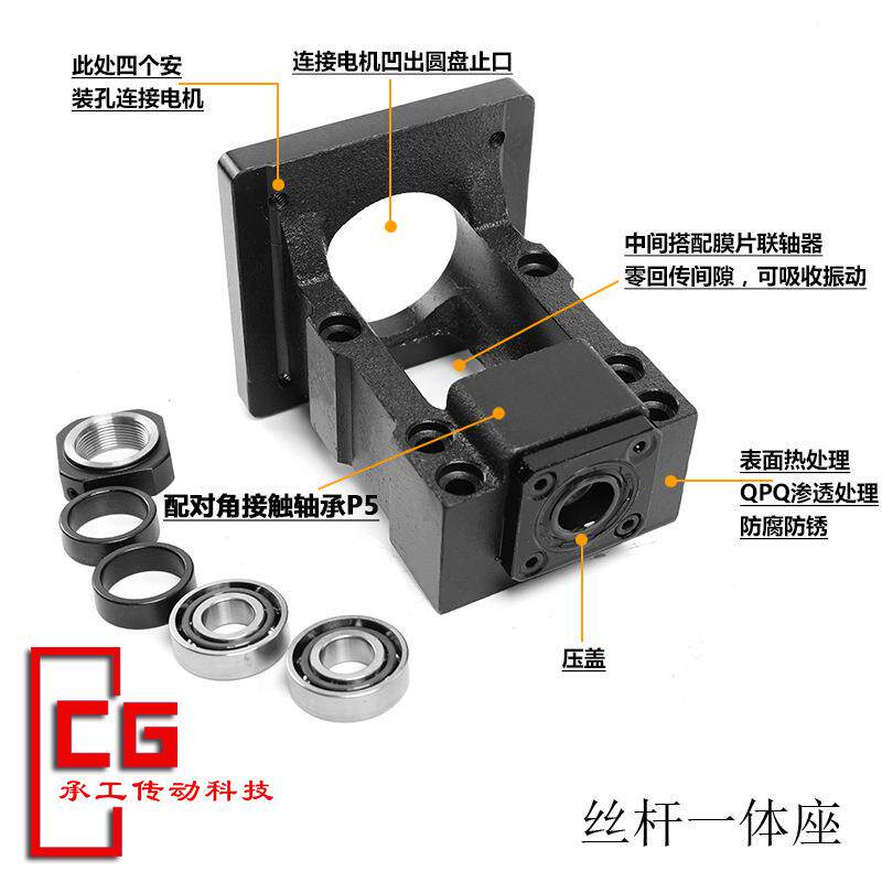 伺服电机一体座卧式马达8657步进电机一体支架丝杆轴承固定座现货