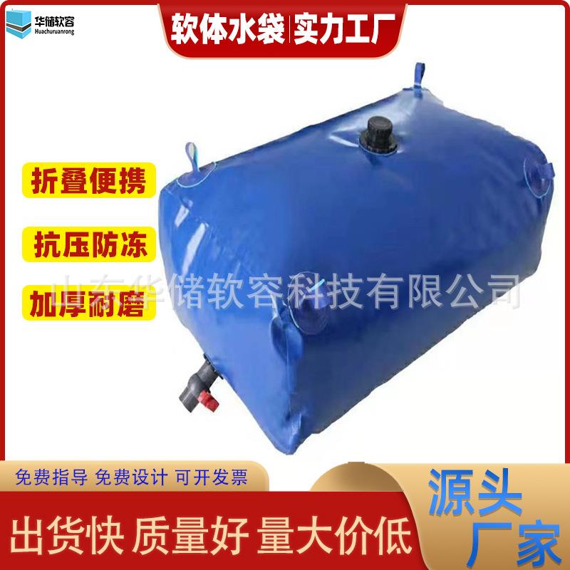 现货pvc软体水囊可折叠储水袋大容量桥梁预压水袋液袋应急蓄水袋