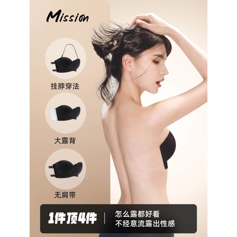 【百万博主推荐】美背内衣女小胸聚拢显大夏季隐形无肩带bra挂脖