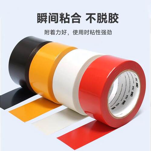 3m764警示胶带 安全标识5S划线定位pvc胶带强粘性捆绑防水3m胶带