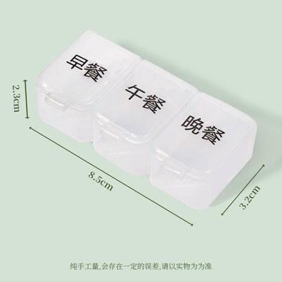 药盒便携药品分装收纳盒一日三餐密封装药片小分药盒随身一周七天