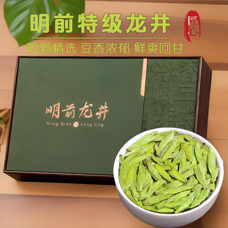 明前龙井茶端午节礼盒装2025新茶绿茶叶特级节日送礼长辈老丈人