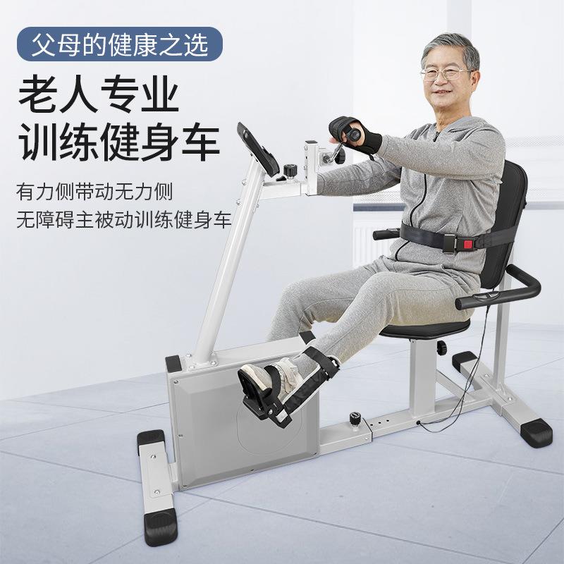卧式健身车老人恢复机脚踏车训练器材手脚腿部心率监测磁控阻力