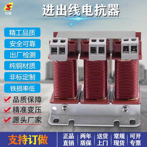 低压三相变频器输入输出电抗器交流正弦波滤波ACL-8KVA15KVA30KVA
