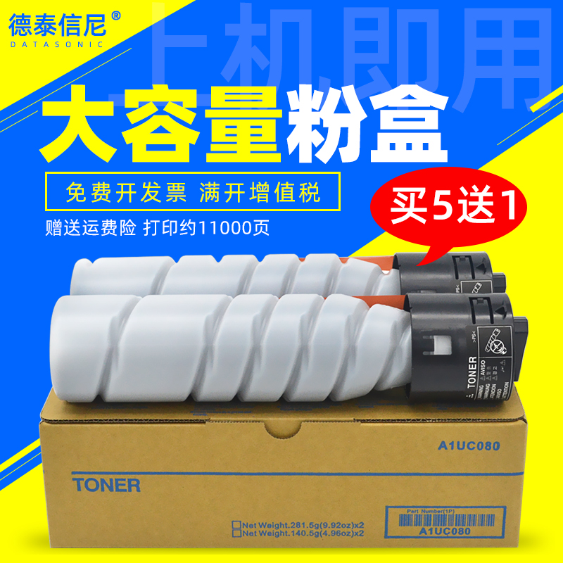 DAT适用柯尼卡美能达bizhub 185E打印一体机A3激光黑白复印机粉盒