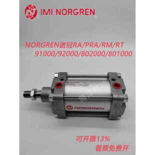 8063 100 诺冠RA 8100 9200 8080 19200 PRA