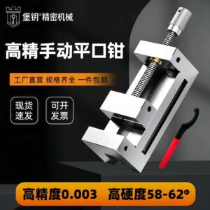 QGG精密平口钳手动夹具高精密手虎钳23456寸磨床直角批士台虎钳子