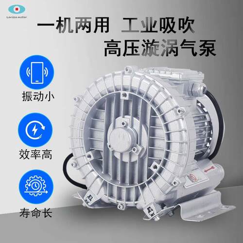 强力吸尘风机高压漩涡气泵大流量工业用吸尘机耐腐蚀上料机真空泵