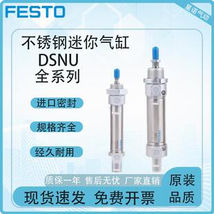 FESTO费斯托气缸DSNU20/25-25-50-75-100-125-200-300-500-PPV-A