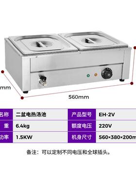 跨境货源307电热餐保温 不保锈钢电热二台盆温锅 三盆电热保温快