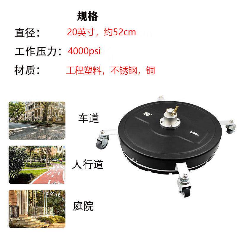 高压清洗机塑料洗地磨盘20英寸家用表面清洁器1/4快插洗地盘