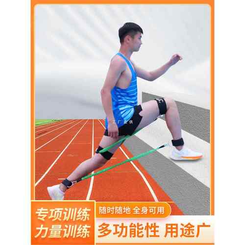 高考田径训练器材短跑训练拉拉力绳弹力带乳胶管皮筋腿部力量训练
