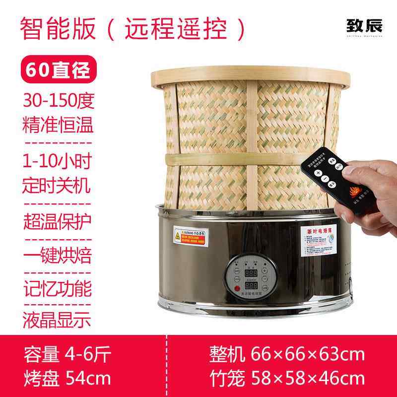 茶叶机香提机家用电焙笼茶叶烘ZCDZ-001焙竹笼药材烘干烘茶枸杞烘