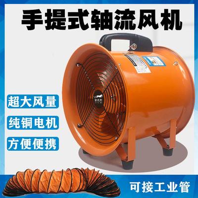 手提式轴流风机220v换气引排风扇高速强力工业通风机大功率鼓风机