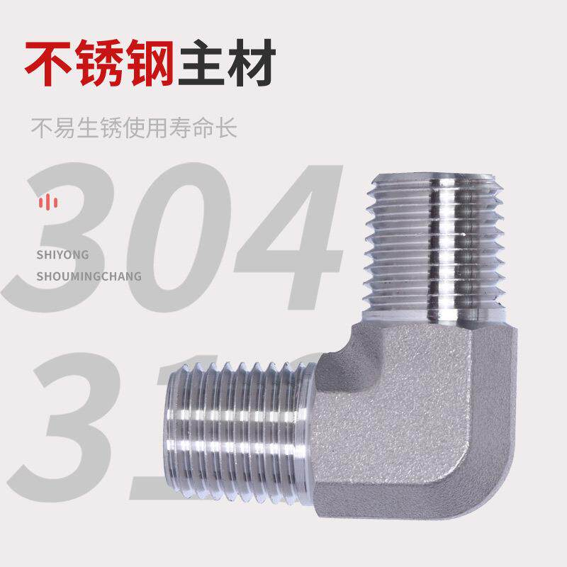 高压锻内内外丝NPT弯通模螺纹接头直3角04/316L不锈钢外螺纹329弯