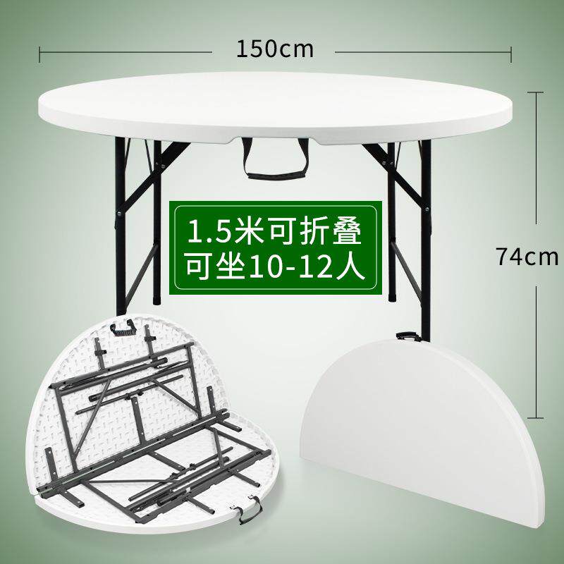 可折叠圆桌家用餐桌1.5米大圆桌简易10人圆形餐桌小户型吃饭桌子
