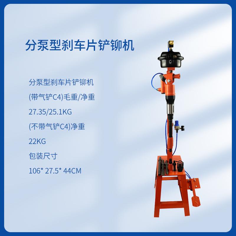 刹车片钉机冲气铲动机气铲刹车片拆装更换922工具压铆铆铆机风镐