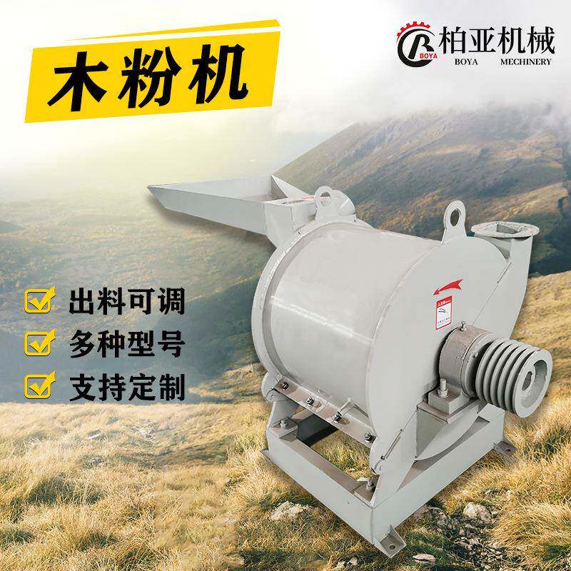 600型木材磨粉机小型电动动力800目艾杆艾叶打绒机超细木材磨粉机