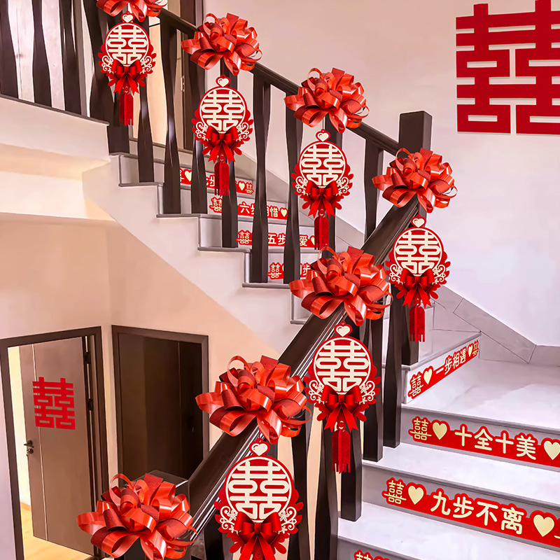 楼梯装饰结婚创意婚庆扶梯拉花彩带婚房布置套装婚礼扶手装饰用品