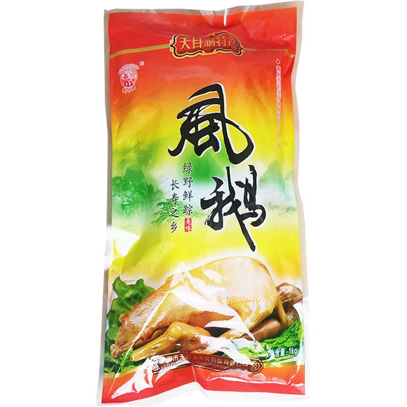 溧阳土特产天目湖风鹅盐水卤鹅真空袋装开袋即食1公斤袋/礼品袋