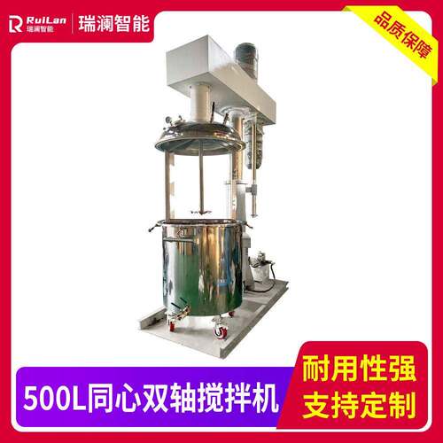 源头厂家500L同心双轴搅拌机电动升降搅拌器环氧树脂硅胶胶水锡膏
