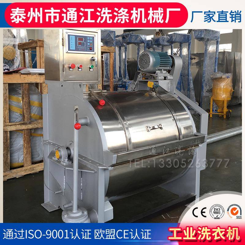 工业洗衣机水洗机全自动洗脱机等酒店宾馆水洗厂使用