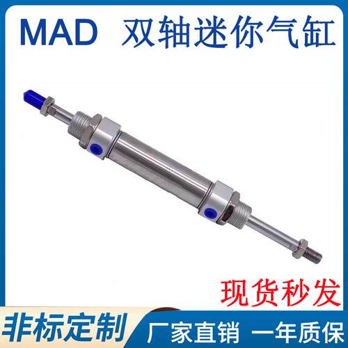 不锈钢双轴迷你气缸MAD16/20/25/32/40X25X50X75X100X150X200S-FA