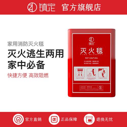 镇定灭火毯家用厨房防火毯1.0米玻璃纤维国标消防认证商用逃生毯
