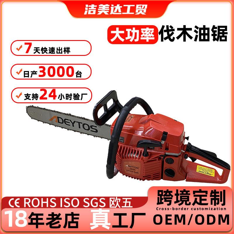 油锯5800汽油伐木锯二冲程家用大功率锯木工具多功能砍树摩托锯