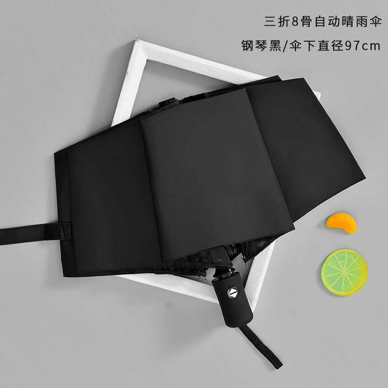 正品果叮童全自动雨伞黑胶太阳伞晴雨两性用防防紫外晒线阳伞个遮
